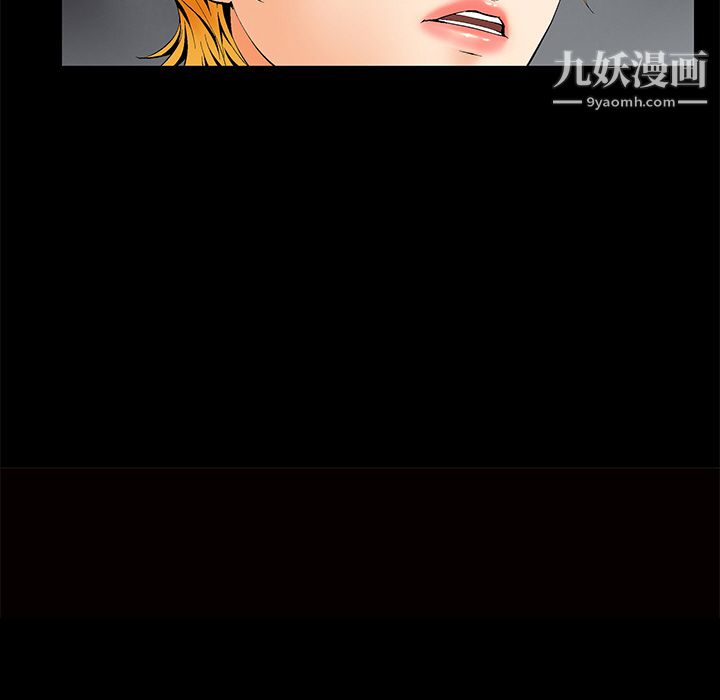 《Masochist》漫画 第2話