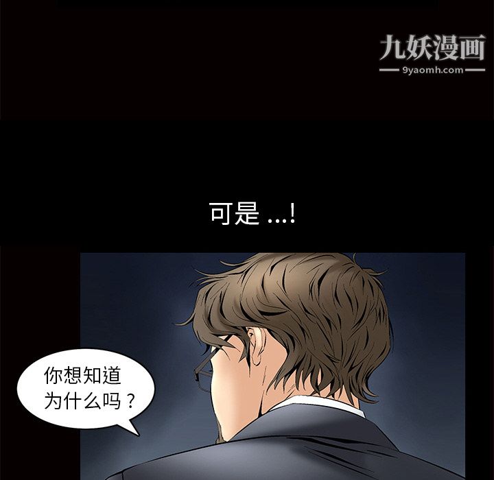 《Masochist》漫画 第2話