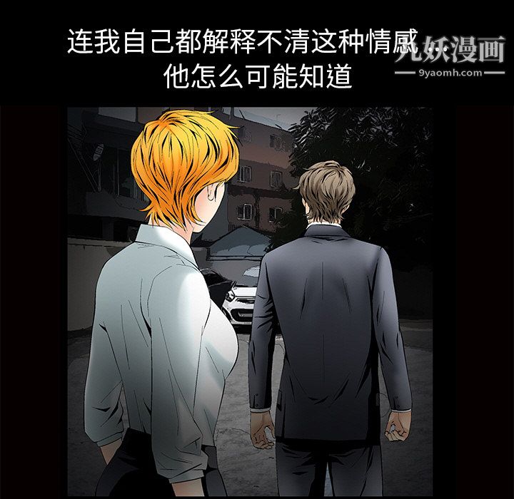 《Masochist》漫画 第2話
