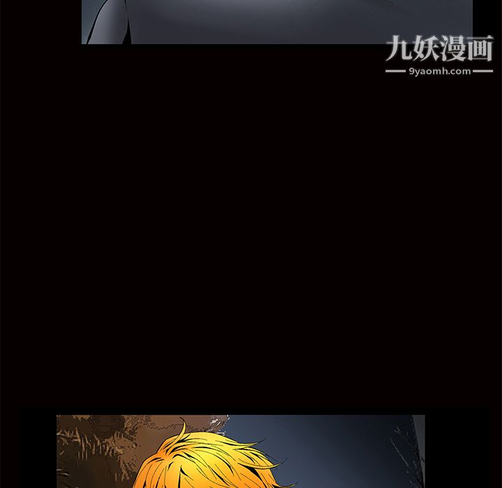 《Masochist》漫画 第2話