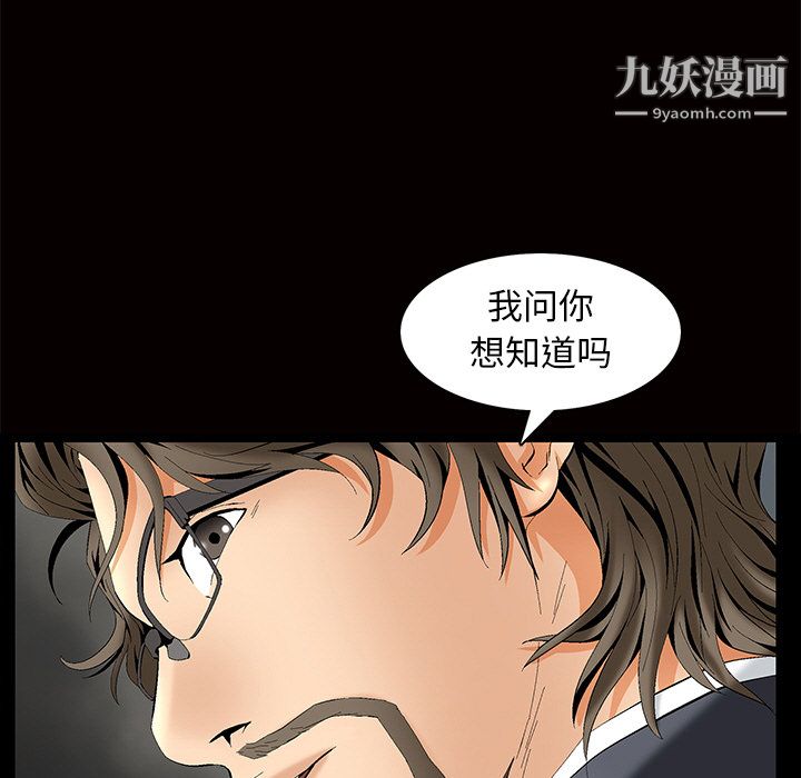 《Masochist》漫画 第2話