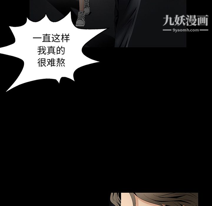 《Masochist》漫画 第2話