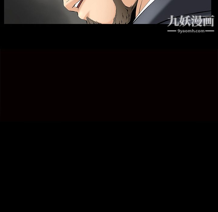 《Masochist》漫画 第2話