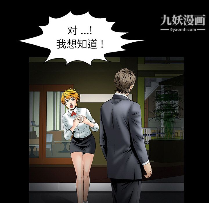 《Masochist》漫画 第2話