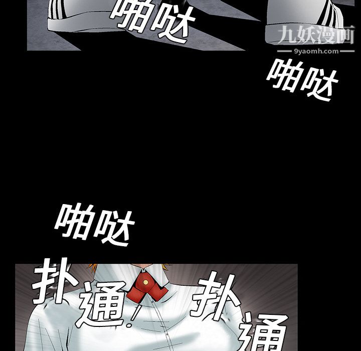 《Masochist》漫画 第2話