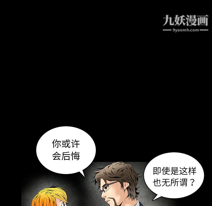 《Masochist》漫画 第2話