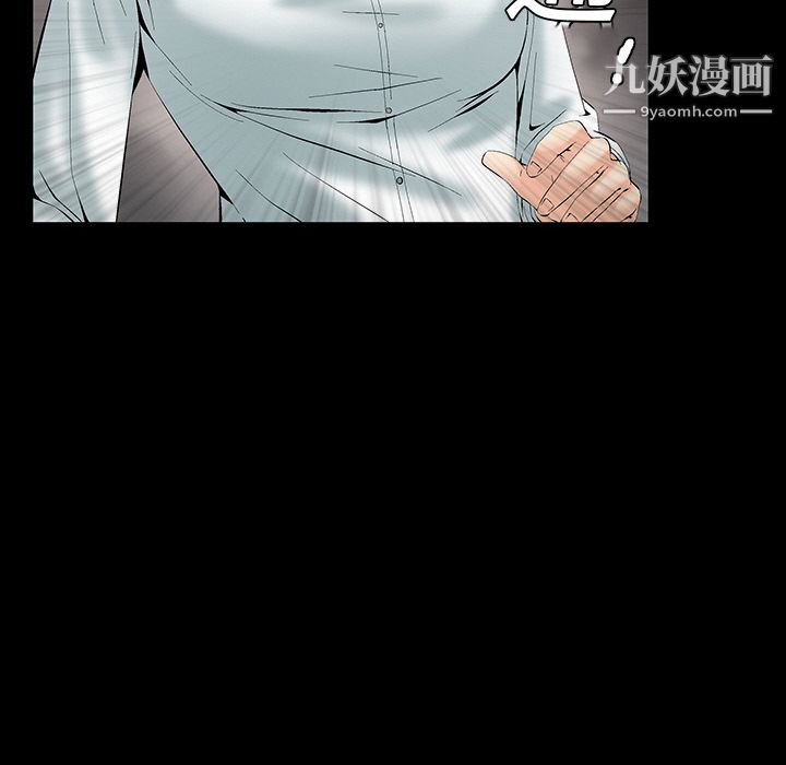 《Masochist》漫画 第2話