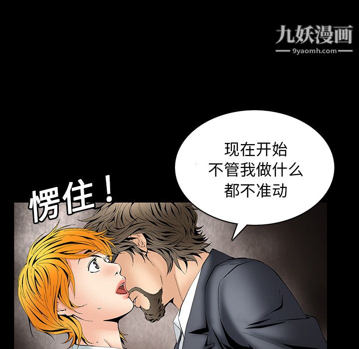 《Masochist》漫画 第2話