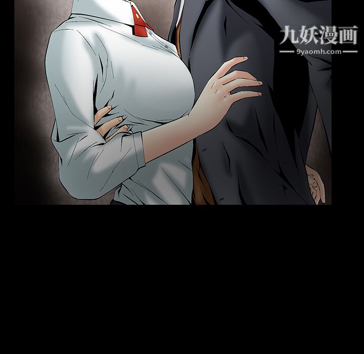 《Masochist》漫画 第2話