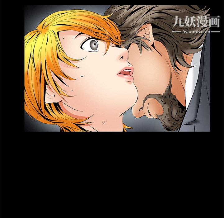 《Masochist》漫画 第2話