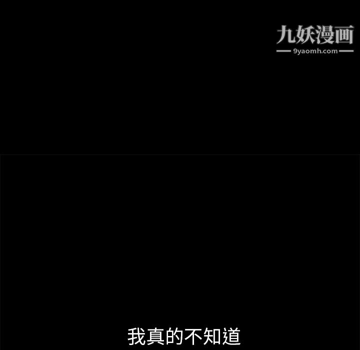 《Masochist》漫画 第2話
