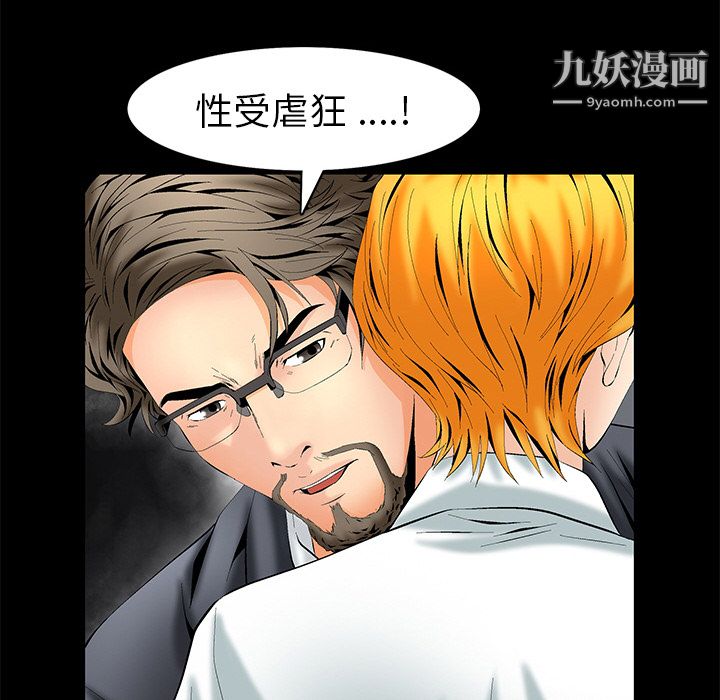 《Masochist》漫画 第2話