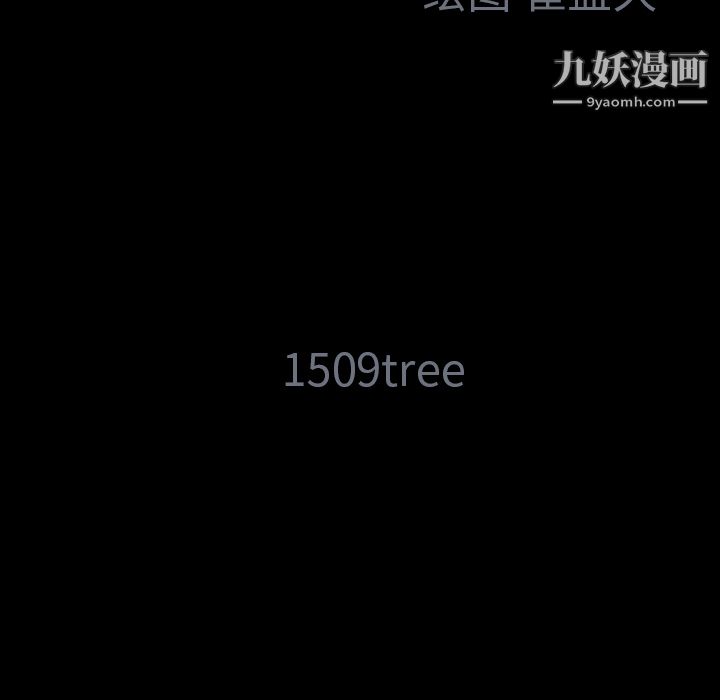 《Masochist》漫画 第2話