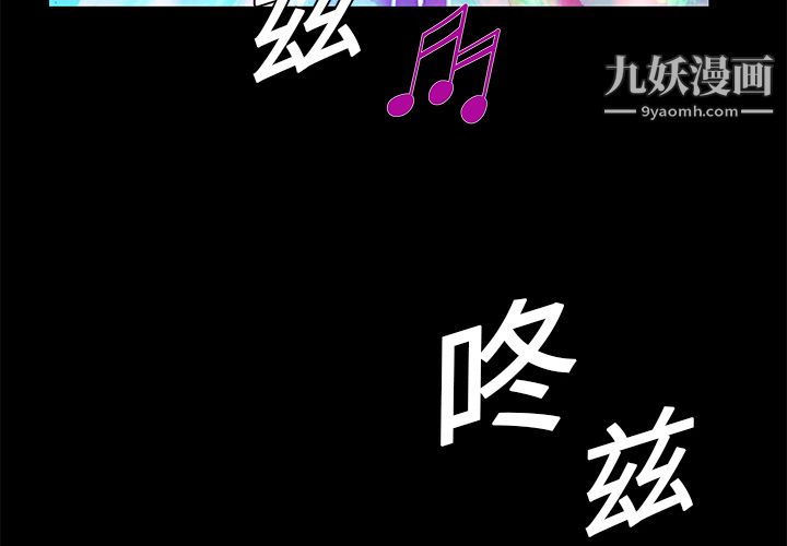 《Masochist》漫画 第20話