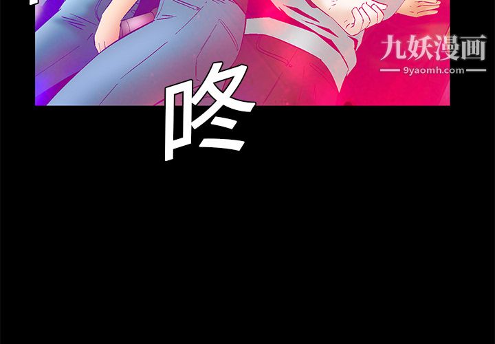 《Masochist》漫画 第20話
