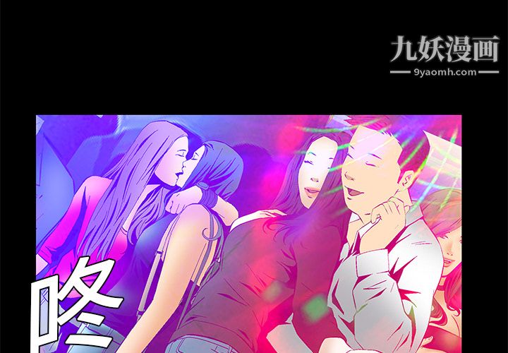 《Masochist》漫画 第20話