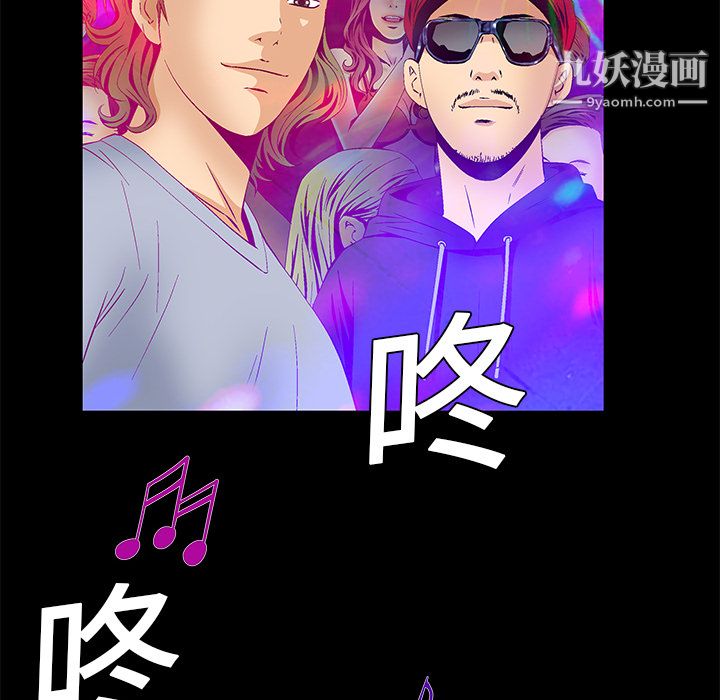 《Masochist》漫画 第20話