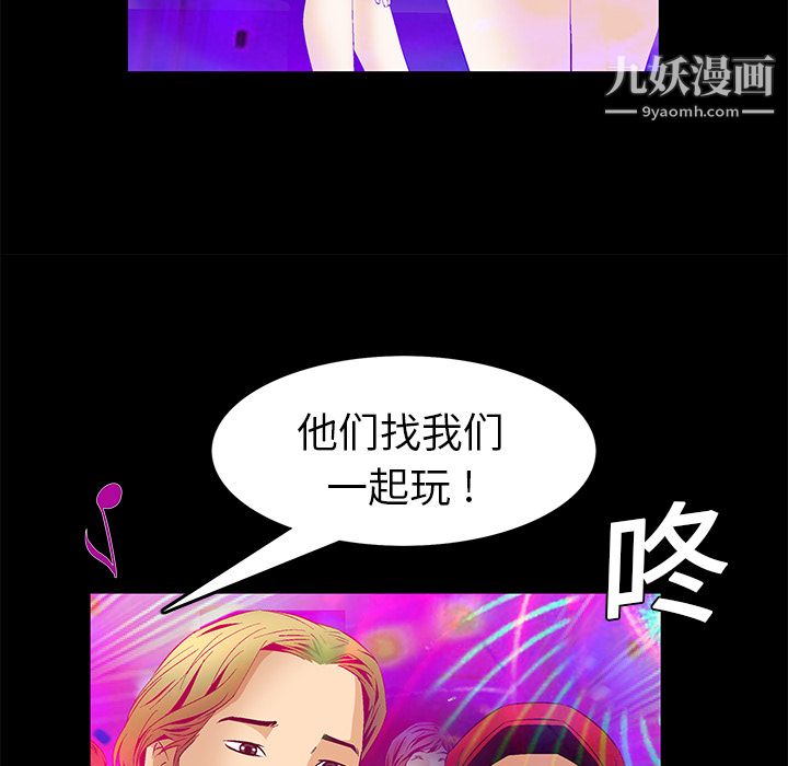 《Masochist》漫画 第20話