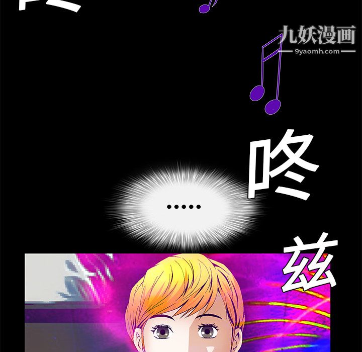 《Masochist》漫画 第20話
