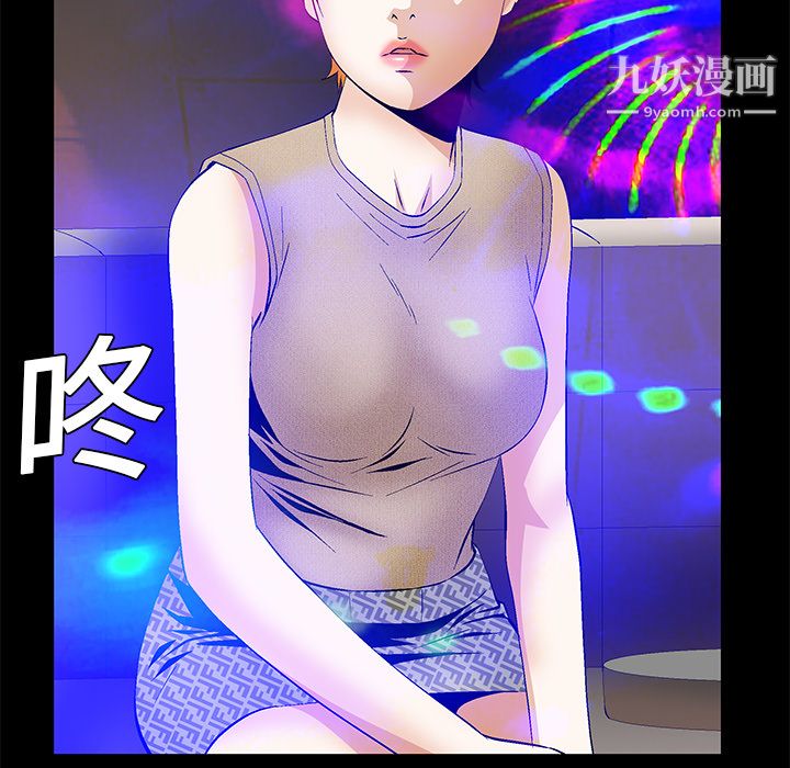 《Masochist》漫画 第20話