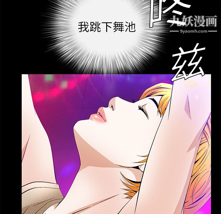 《Masochist》漫画 第20話