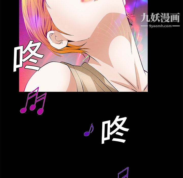 《Masochist》漫画 第20話