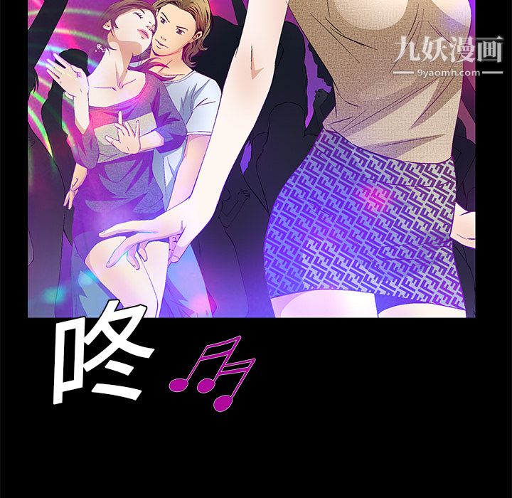 《Masochist》漫画 第20話