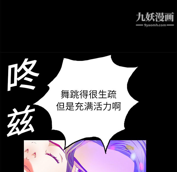 《Masochist》漫画 第20話
