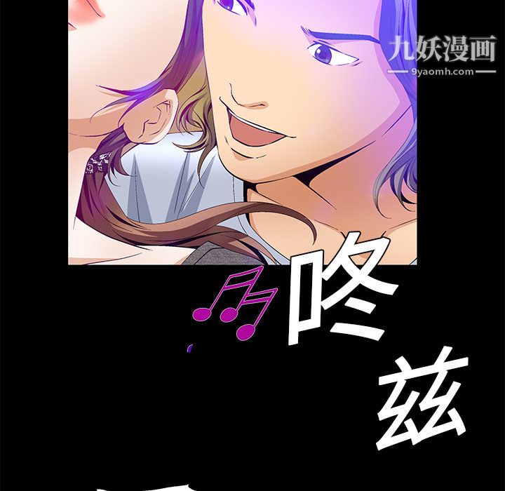 《Masochist》漫画 第20話