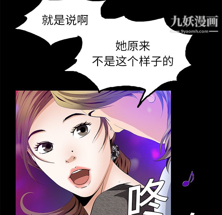 《Masochist》漫画 第20話