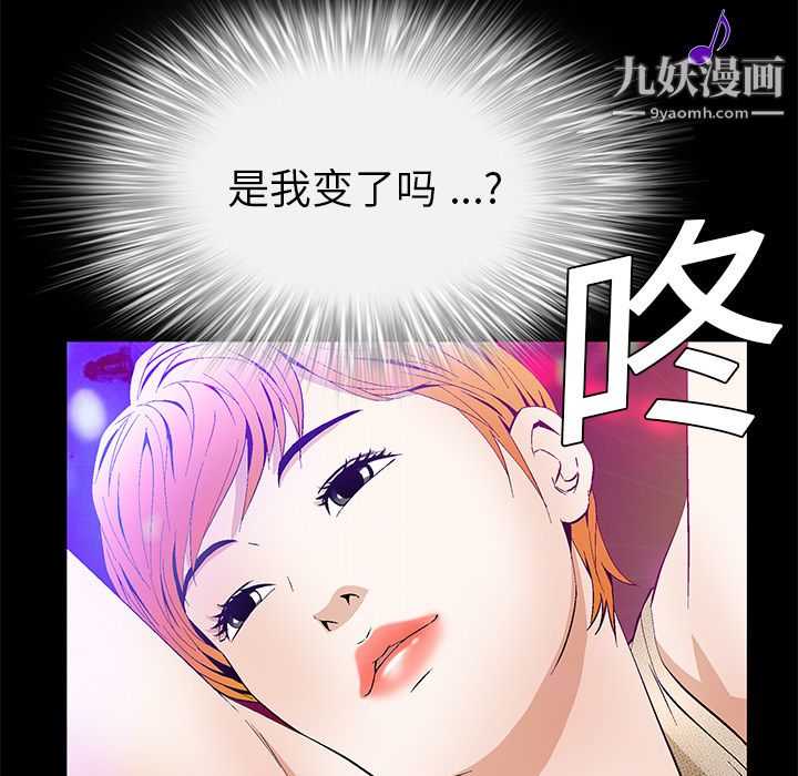 《Masochist》漫画 第20話