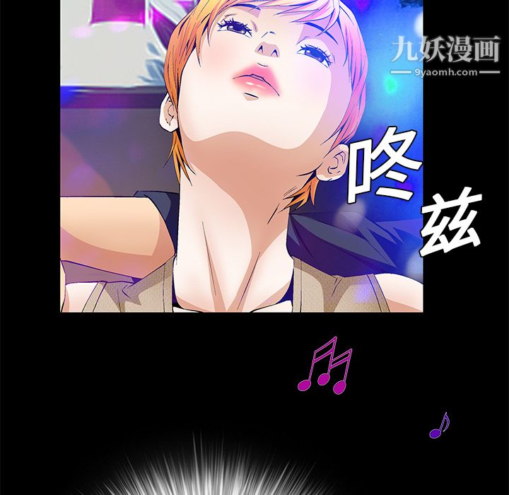 《Masochist》漫画 第20話