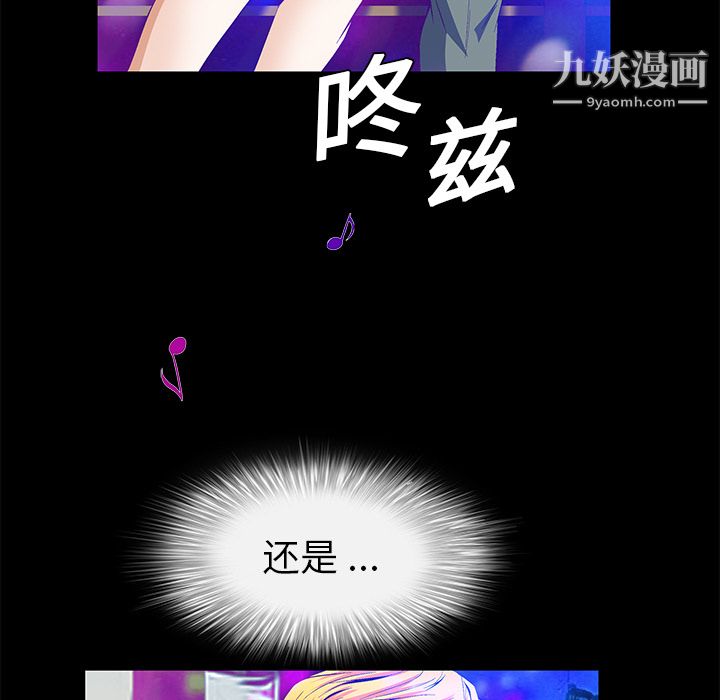 《Masochist》漫画 第20話