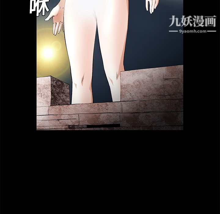 《Masochist》漫画 第20話
