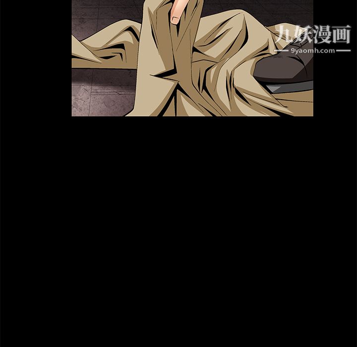 《Masochist》漫画 第20話