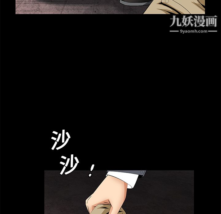 《Masochist》漫画 第20話