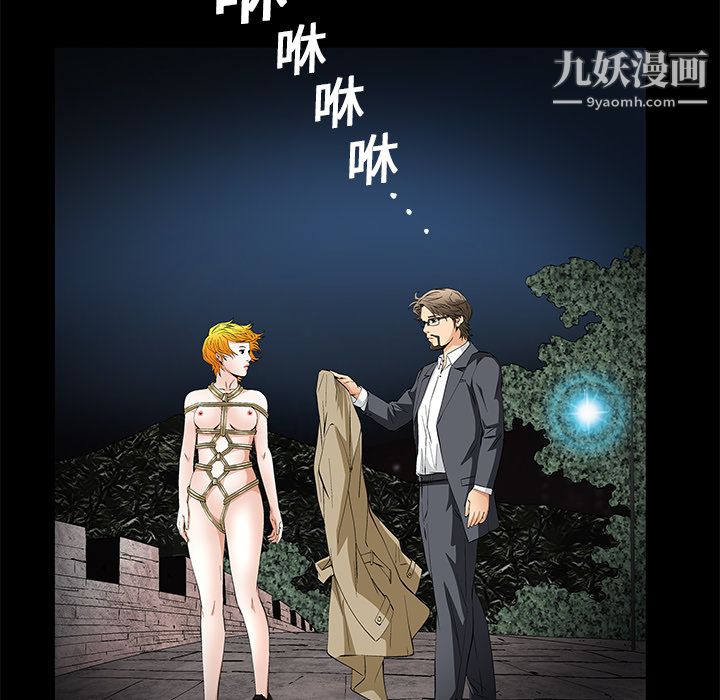 《Masochist》漫画 第20話