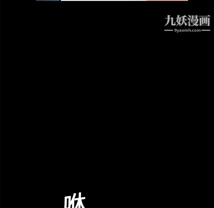 《Masochist》漫画 第20話