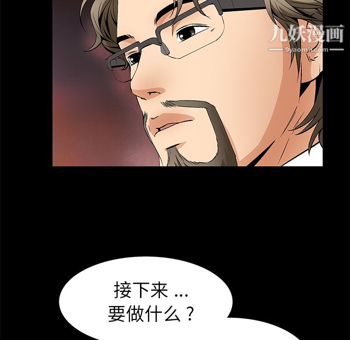 《Masochist》漫画 第20話