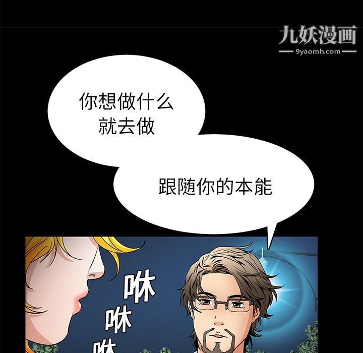 《Masochist》漫画 第20話