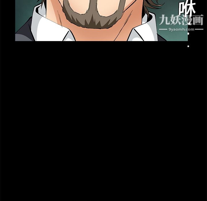 《Masochist》漫画 第20話