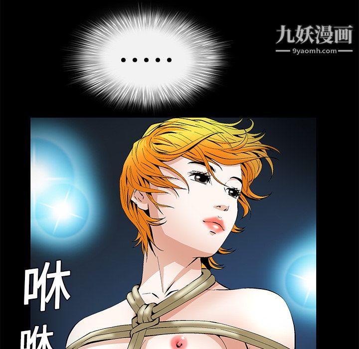 《Masochist》漫画 第20話