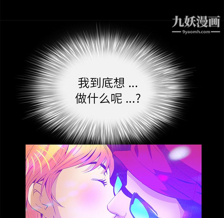 《Masochist》漫画 第20話