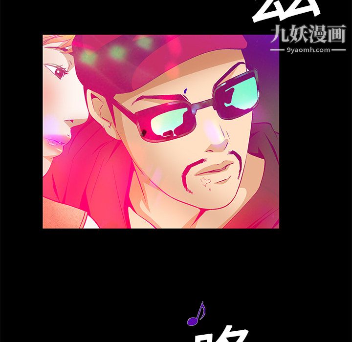 《Masochist》漫画 第20話