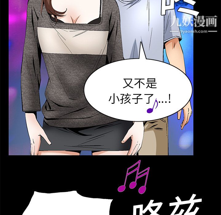 《Masochist》漫画 第20話
