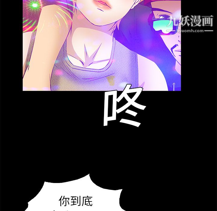 《Masochist》漫画 第20話