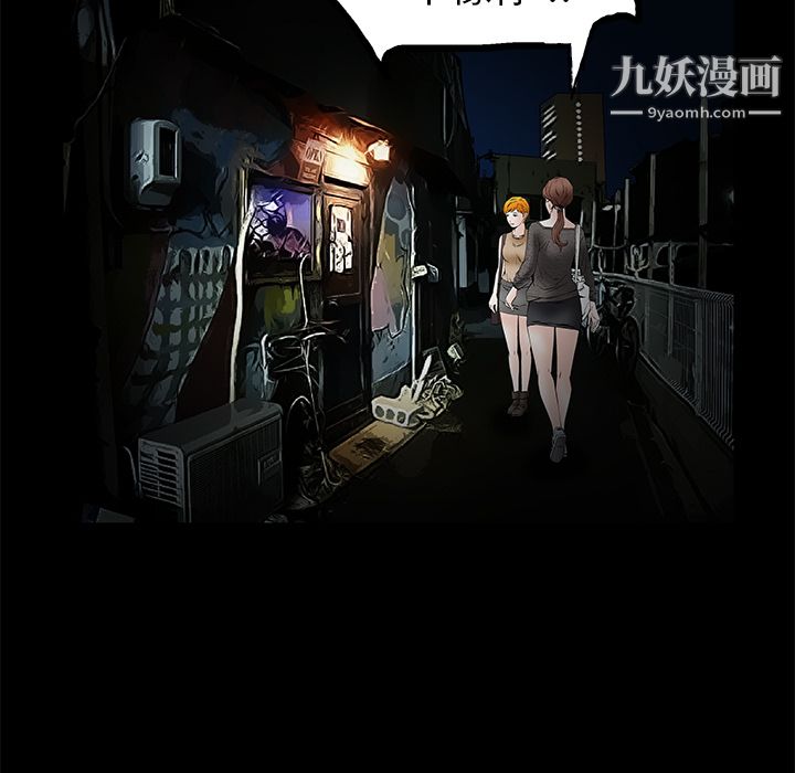 《Masochist》漫画 第20話