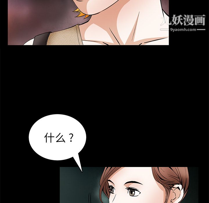 《Masochist》漫画 第20話