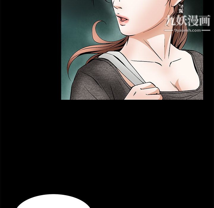 《Masochist》漫画 第20話