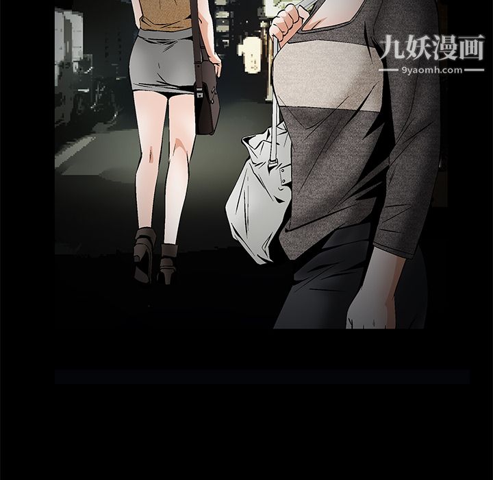 《Masochist》漫画 第20話